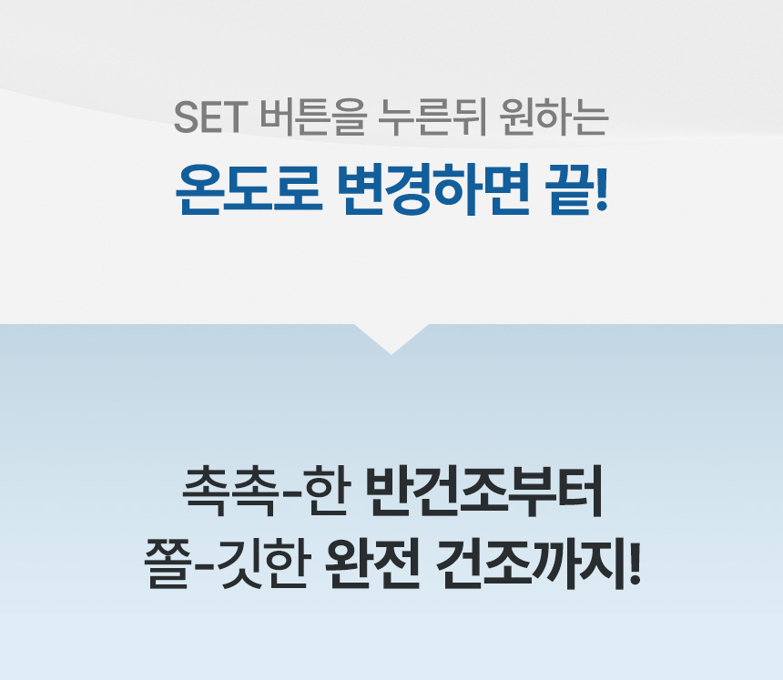 청정바다 해풍건조기 제품 상세 안내 17